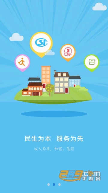 2022沧州人社app官方下载最新版v1.2.15安卓最新版