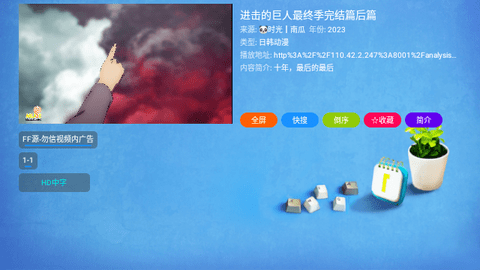 熊猫不叫猫TV盒子版