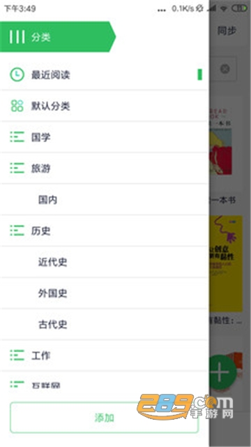 StartReader阅读器安卓最新版v3.4.1安卓版