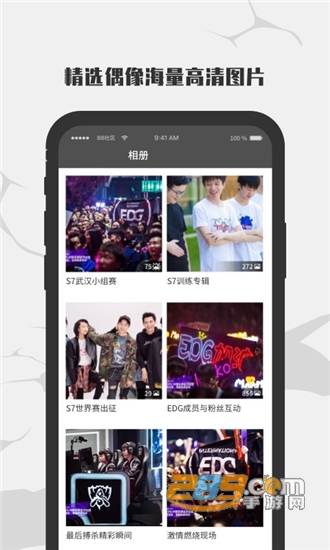 EDG俱乐部电竞赛事v4.2.0安卓版