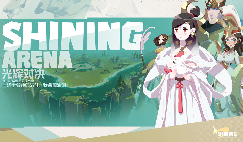 光辉对决app