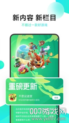 小米游戏中心下载安装包