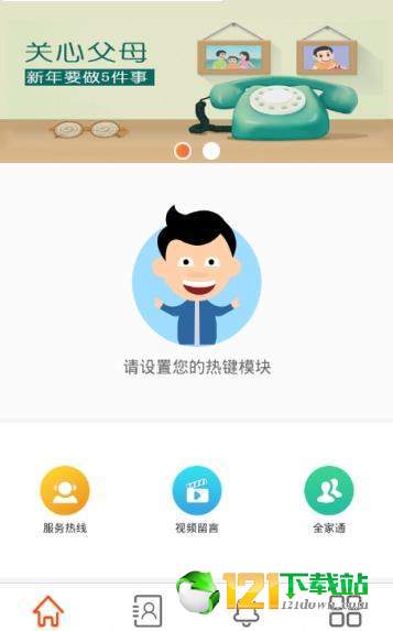 见面了