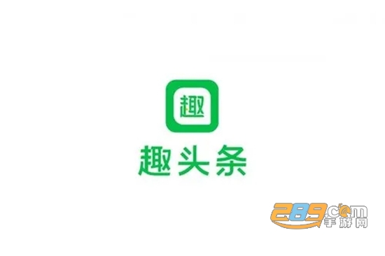 趣头条 APP最新版本