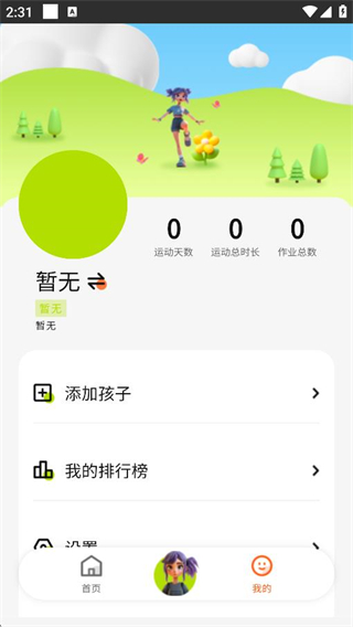 KS Fit轻运动