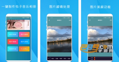 剪印电子音乐相册手机版