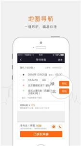 阳光车主司机端