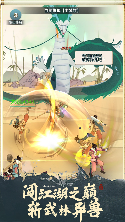 我也是大侠 ios版