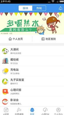 升学e网通appv9.6.0官方版