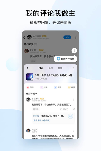 酷狗音乐 ios版