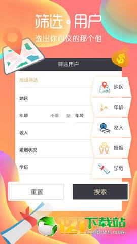 若爱