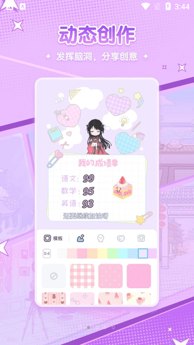妖次元app