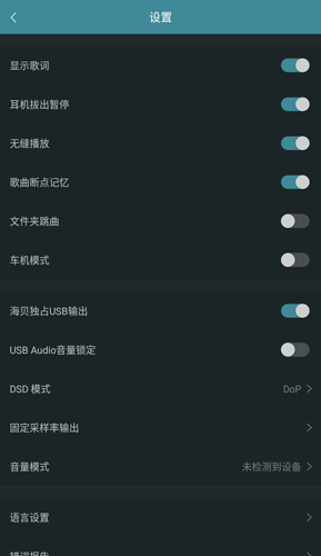 海贝音乐谷歌版图片22