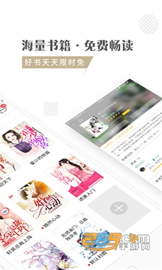 快追小说免费版v3.80安卓版