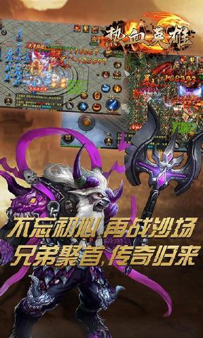 热血英雄