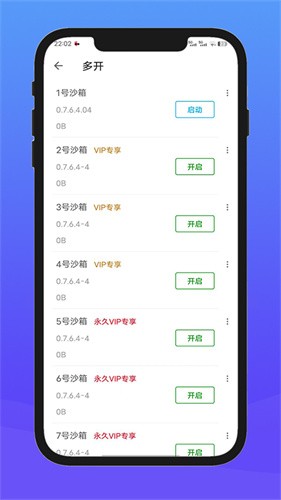 X8沙箱最新版