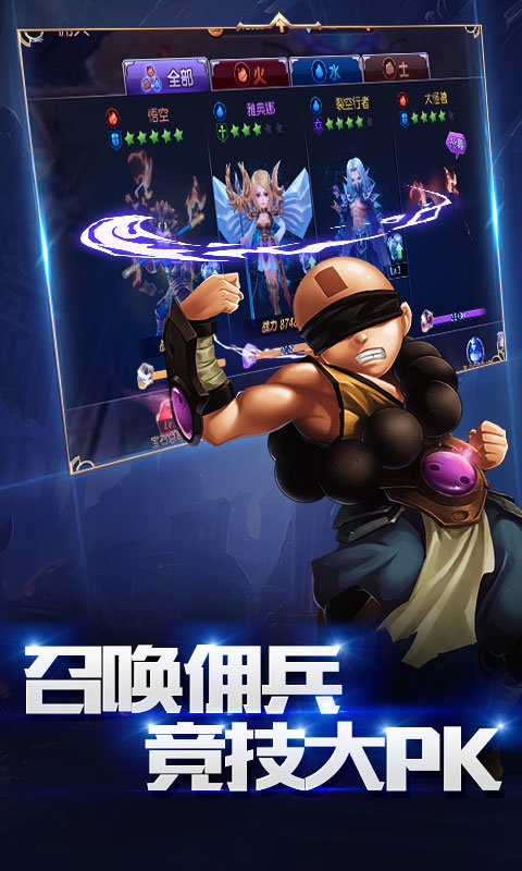 天堂战记BT版