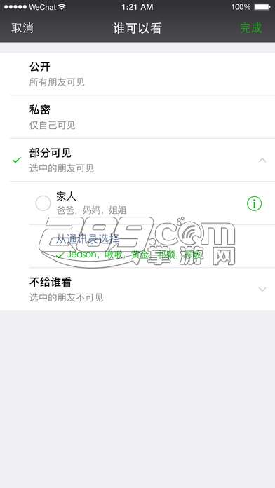 微信兵工厂会员破解版v0.1.5