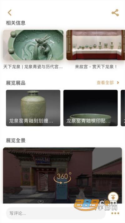 故宫展览app下载2022最新版v5.3.6官方安卓版