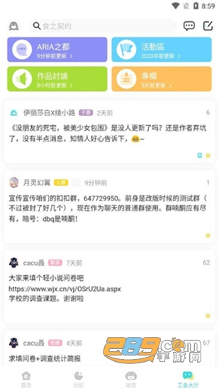LK轻之国度NACG社区v0.11.50安卓版