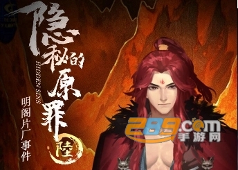隐秘的原罪6明阁片场事件