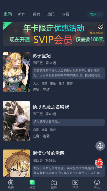 番木谷漫画