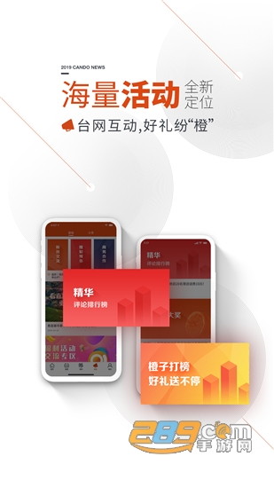 看度新闻直播平台