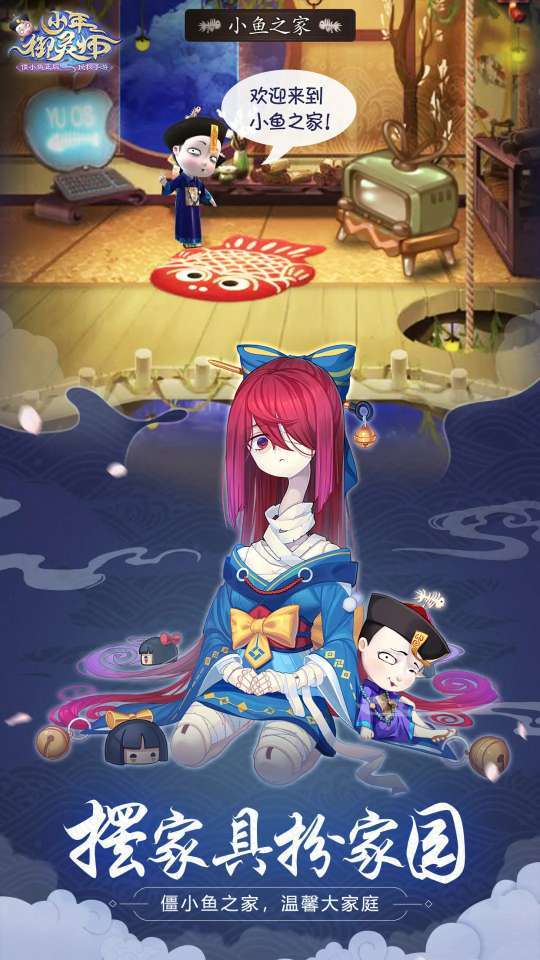 少年御灵师app