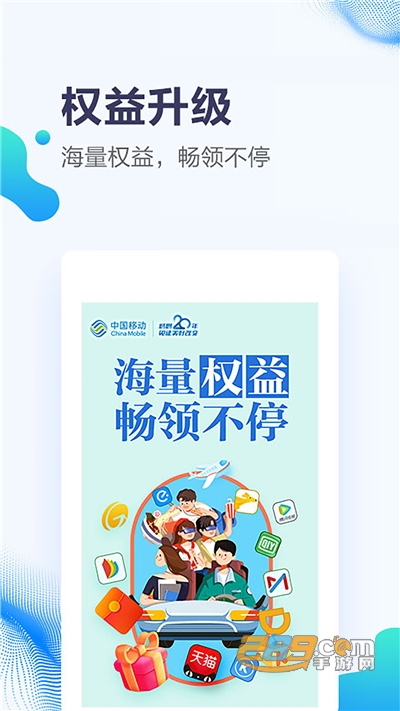 甘肃移动和陇原app下载2021最新版v5.2.6官方安卓版