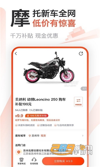 哈罗摩托社区v3.41.16安卓版