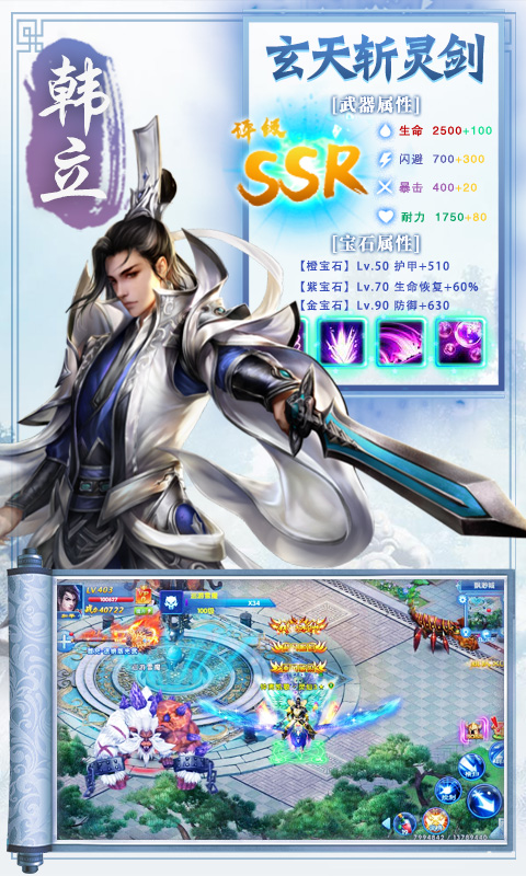 凡人修仙：仙界超