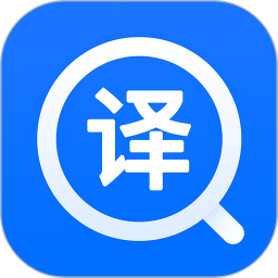 拍照翻译中文版v1.3.7