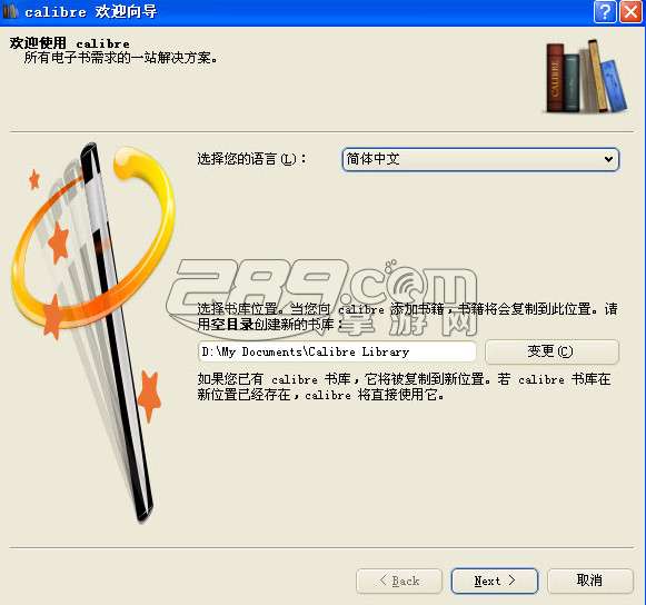 Calibre安卓版中文v2.66.0