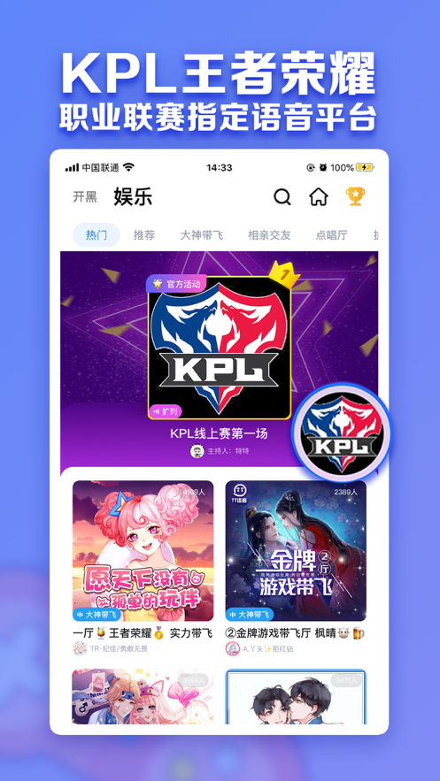 TT语音 ios版