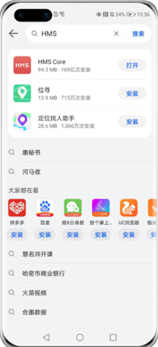华为天气