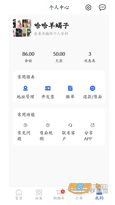 菜牛进货app官方版v1.0.0安卓版