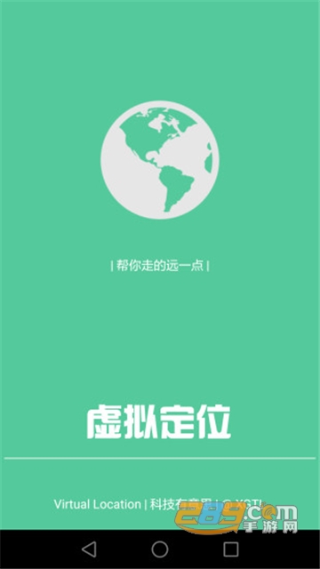 虑似定位精灵app下载苹果ios版v2.53.2 最新版