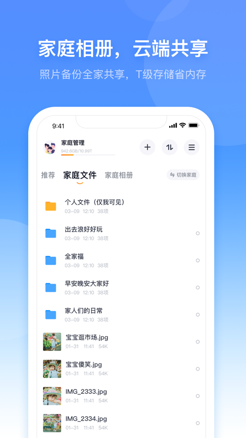 小翼管家 ios版