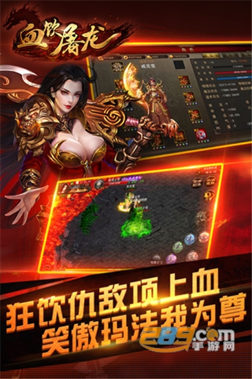 血饮屠龙九游版v1.0.0.1安卓版