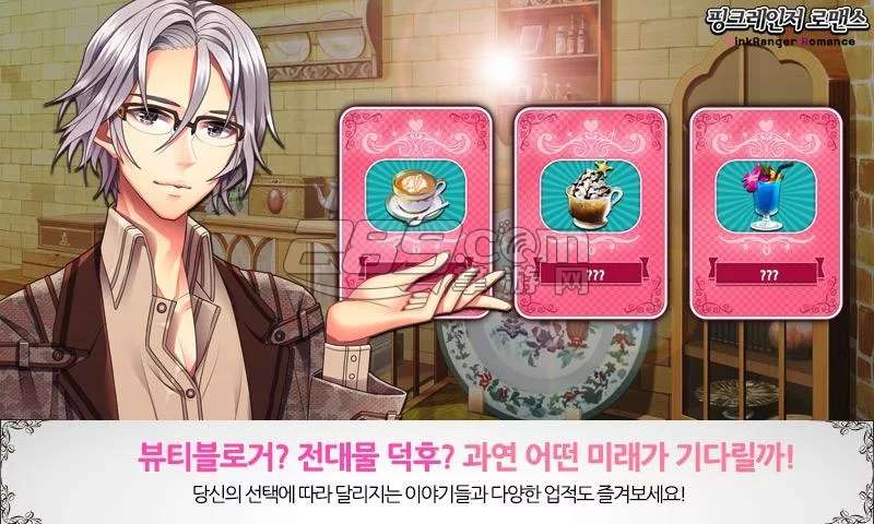 PinkRanger 浪漫（????? ???）v1.0.3