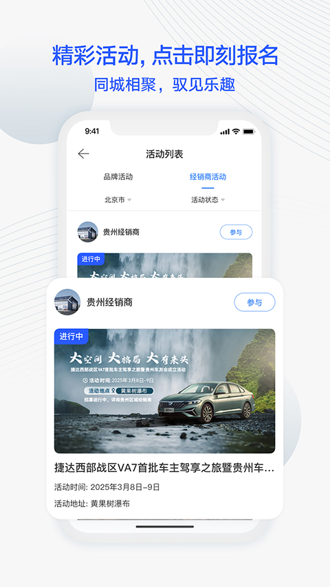 JETTA捷达