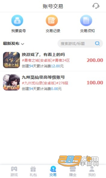 98手游盒子（九八手游）app官方安卓版v9.4.0安卓版
