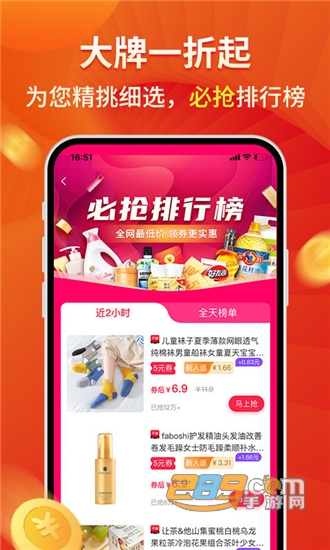 多多优选省钱购物app手机版v2.7.0.3安卓版