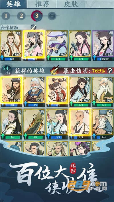 武功来了下载2021最新版v1.25官方版版