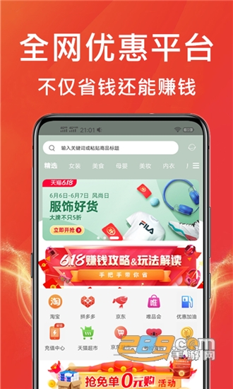 多多优惠券购物商城v8.0.5安卓版