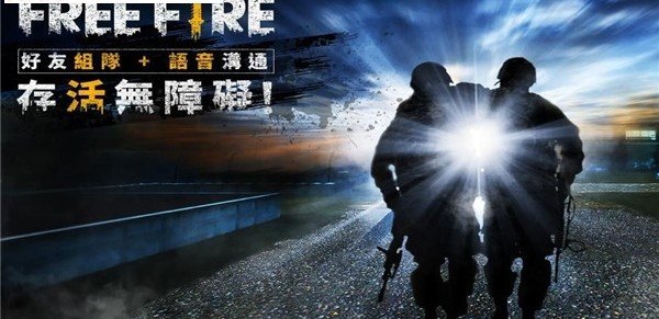 Freefire2