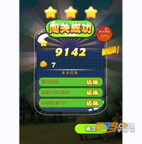 猪猪侠酷酷跑内购修改版