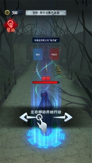 诡物语游戏