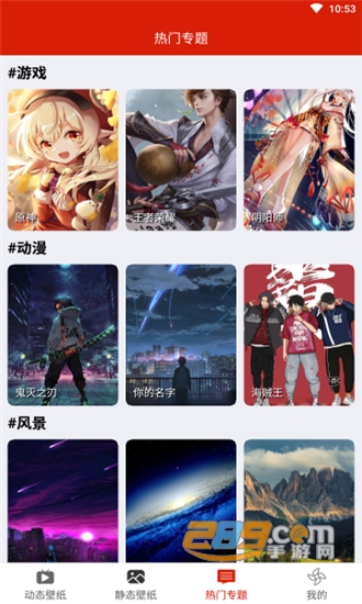神奇动态壁纸手机免费版v3.0安卓版