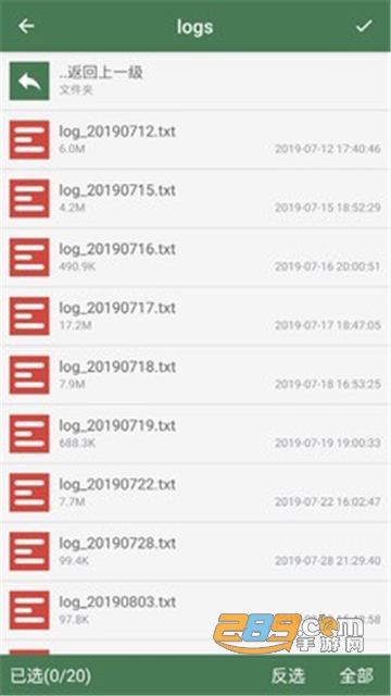 批量重命名助手去广告手机版